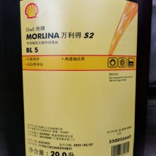 壳牌万利得S2 BL5主轴油冷却液 机床锭子油 轴承循环润滑油