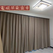 雄安新区蓉城定做电磁屏蔽窗帘/防辐射窗帘/屏蔽信号窗帘定做/保密室窗帘厂家/机房屏蔽窗帘/机密室窗帘