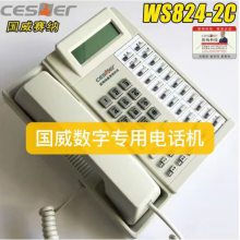 ɳ̿ص绰רõ绰̻WS824-2C