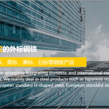 英标直腿槽钢PFC系列规格表