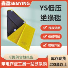 ձYSѹԵ̺YS209-01-01֬Ե400*800mmѹ̺