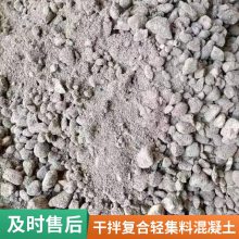 筑粒保温浆料 轻质保温垫层 轻集料 墙体灌浆料e 预拌混凝土