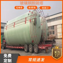 内 蒙 古赤峰除尘净化塔 耐酸碱耐腐蚀 风量3000
