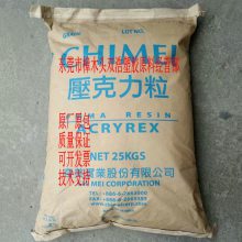 高光泽 高强度 高刚性 抗紫外线 照明灯具 PMMA CM205 台湾奇美