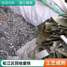 松江区废铁回收 废钢 废工字钢 废槽钢大量收购当地打包站