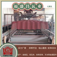 福盛昌七波瓦 豐鼎福牌 抗冻抗风抗水 不易腐蚀 寿命长