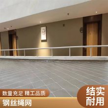 中实 装饰不锈钢绳网 高空抛物金属网 动物园防护网 可定制