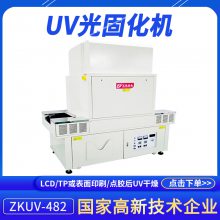 电子胶水专用uvled干燥机ZKUV-482正凯机电立体式光固化设备供应