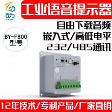 12V/24VҵǶʽģ鲥MP3Ƶʾȵ͵ƽ BY-F800