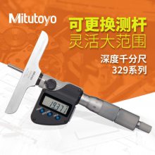 Mitutoyo日本三丰深度尺 329-350-30公英制可换测杆0-150数显深度千分尺