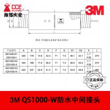 3M QS1000-II-W 8.7/15kV ʽˮǿ͵мͷ3*150-240MM2