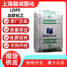 博禄 LDPE FT5230 低比重 良好的光学性能 铝塑板 食品包装应用 聚乙烯