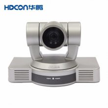 华腾高清会议摄像头HT-HD5 20倍光学变倍/4倍数字变倍镜头