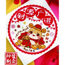 礼品春联定制_济南春联生产厂家_福字大礼包 - 菏泽市窗花印刷厂