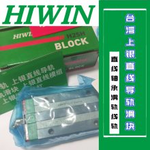 HIWINֱߵ쿹ŤͻCGW25CA2R250ZAԤѹߴ