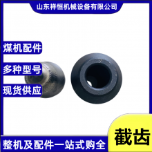 矿用U95-30硬岩截齿 采煤机滚筒安装镐型齿齿座 切割时不产生火花