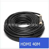 HDMI厂家 全铜HDMI线40米1.4版支持3D高清线电脑连接电视线