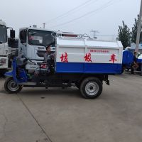 农用三轮挂桶垃圾车 新农村改造三轮垃圾车厂家直销