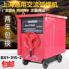 上海通用电焊机BX1-500 400 315交流弧铜芯380/660/1140V矿用焊机