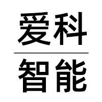 河南爱科智能制造科技有限公司