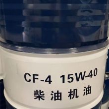 昆仑CF-4 CH-4 15W-40 20W-50重载型柴油机油 昆仑CD 40柴油机油