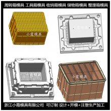 塑胶食品箱模具 塑胶周转箱模具