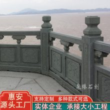 放生池石雕栏杆 河道石护栏 石材加工 设计+施工一体