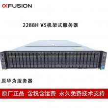 超聚变（原华为）2U2288H V6可配置2路英特尔 16/32条DDR4内存