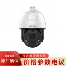 海康威视iDS-2DC7S420MW-AB(F1)(S5) 7寸400万20倍全彩双眸声光警戒球机