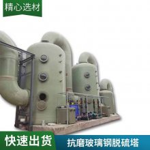 锅炉硝烟收尘器喷淋塔 伟恒玻璃钢脱硫塔 占地面积小