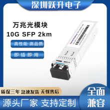 ׹ģSFP-10G-LRģ˫LCӿ/2KM/ݶƷ