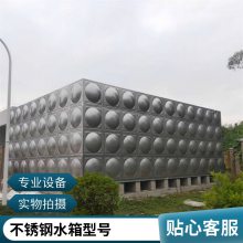 316不锈钢水箱方形焊接组合不锈钢水箱 冷水保温消防生活储水箱 支持定制寿命长
