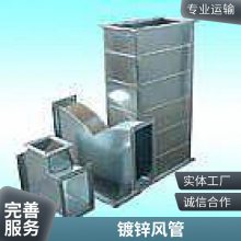 厨房排油烟管不锈钢共板法兰风管无缝满焊排烟除尘管道镀锌白铁皮