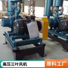 污水处理曝气高压罗茨风机 曝气风机 增氧鼓风机