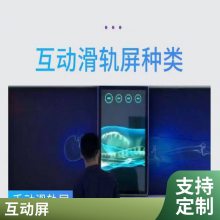 江 西南 康定制触摸屏支架 定南55寸拼接滑轨屏展厅专用越永科技