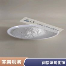 超细微白色粉体 便宜化工原料有货 多规格防霉除臭活性氧化锌