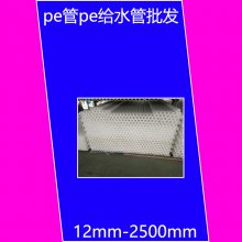 1400ھPE peˮ1500⾶ ɫpeӲˮ