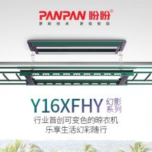 安装在阳台的电动晾衣架大灯够亮吗？广东芳园盼盼智能科技供应 广东芳园盼盼智能科技供应