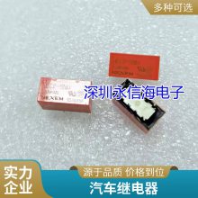 全新原装 P4CS012W1 凯美瑞汉兰达通病中控门锁继电器 7脚位 P4CP