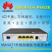 HUAWEI ONU B610 P602E ҵ4ȫǧ׹絥Ԫ