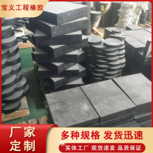 桥梁板式橡胶支座定制厂家 方形圆形桥梁四氟滑板支座安装更换