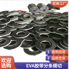 EVAܷ⽺ ˫潺ճԺȶģпٷ