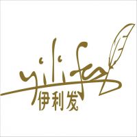 四川广汉伊利发羽绒制品有限公司