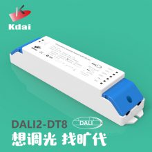 DALI调光调色驱动电源DT8 调色温双色明暗可调筒射灯智能旷代照明