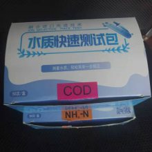 氨氮检测盒 COD检测盒 磷酸盐检测盒 中进环保快速检测盒