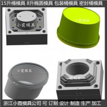 大型注塑模具美式桶模具 中式桶模具