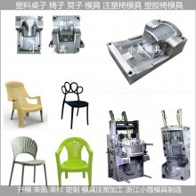 注塑订制塑胶椅模具