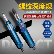 DIATEST螺纹深度规 螺孔光面规 螺牙极限规-螺纹孔深度测量检具