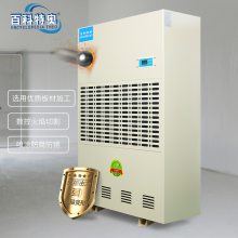 白银工业除湿机 电力系统工业除湿机 DH-8480C 厂家销售