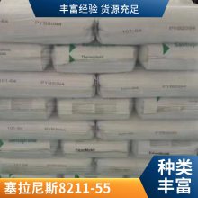 三都平全包胶TPV 8211-55B100 粘合 ABS、PC、PMMA、PET 混物粘结